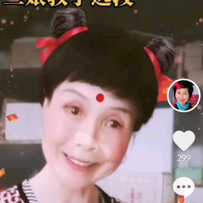 同乐（加油！）