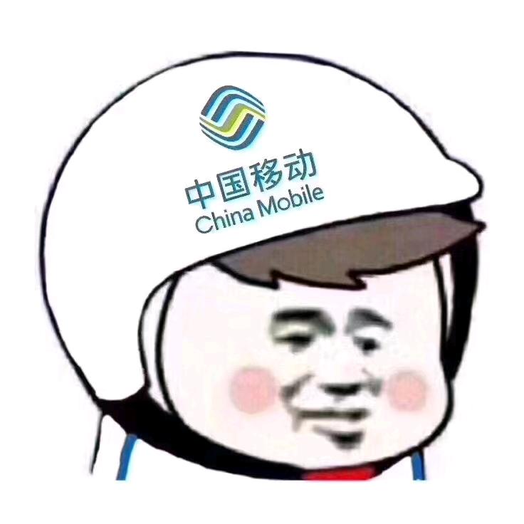 姥爷保号
