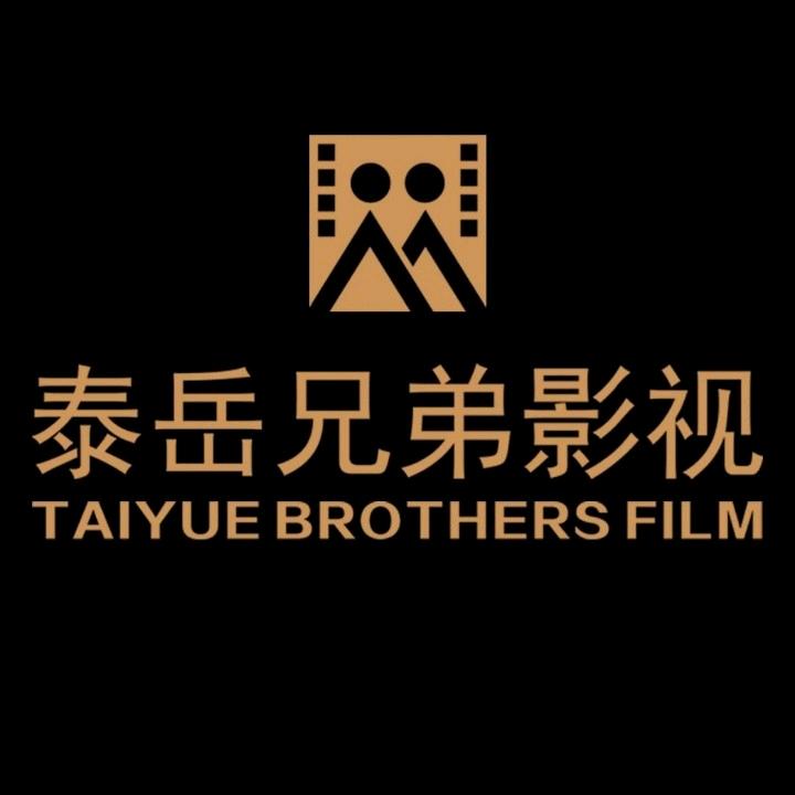 泰岳兄弟电影