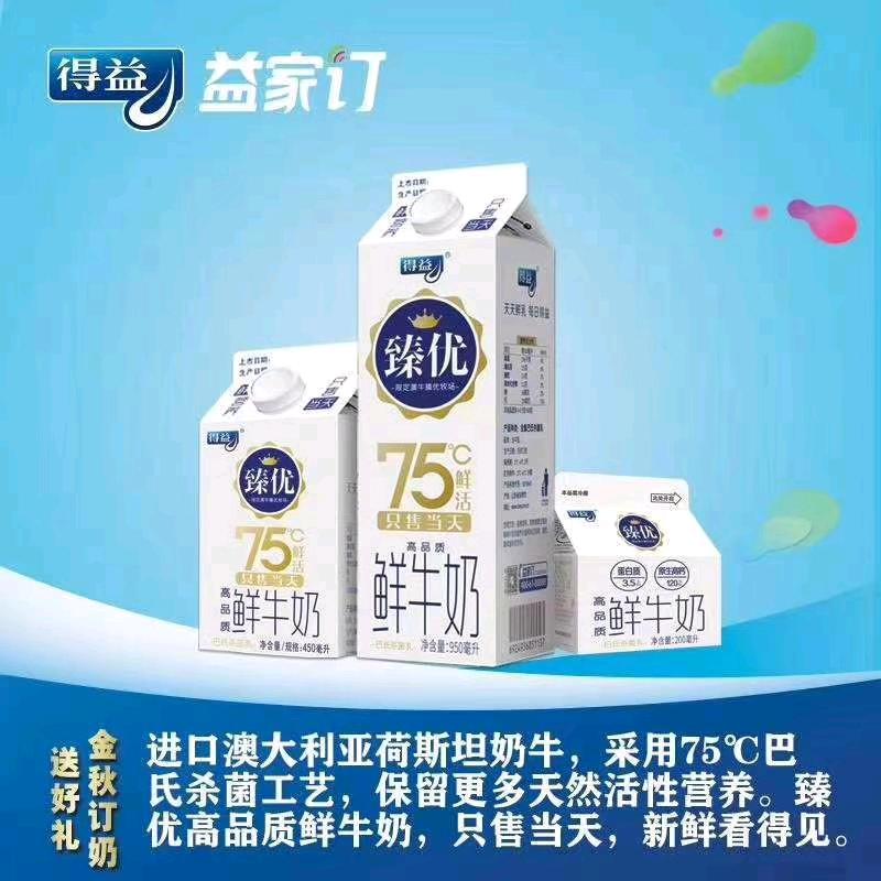 高密市添益鲜奶吧