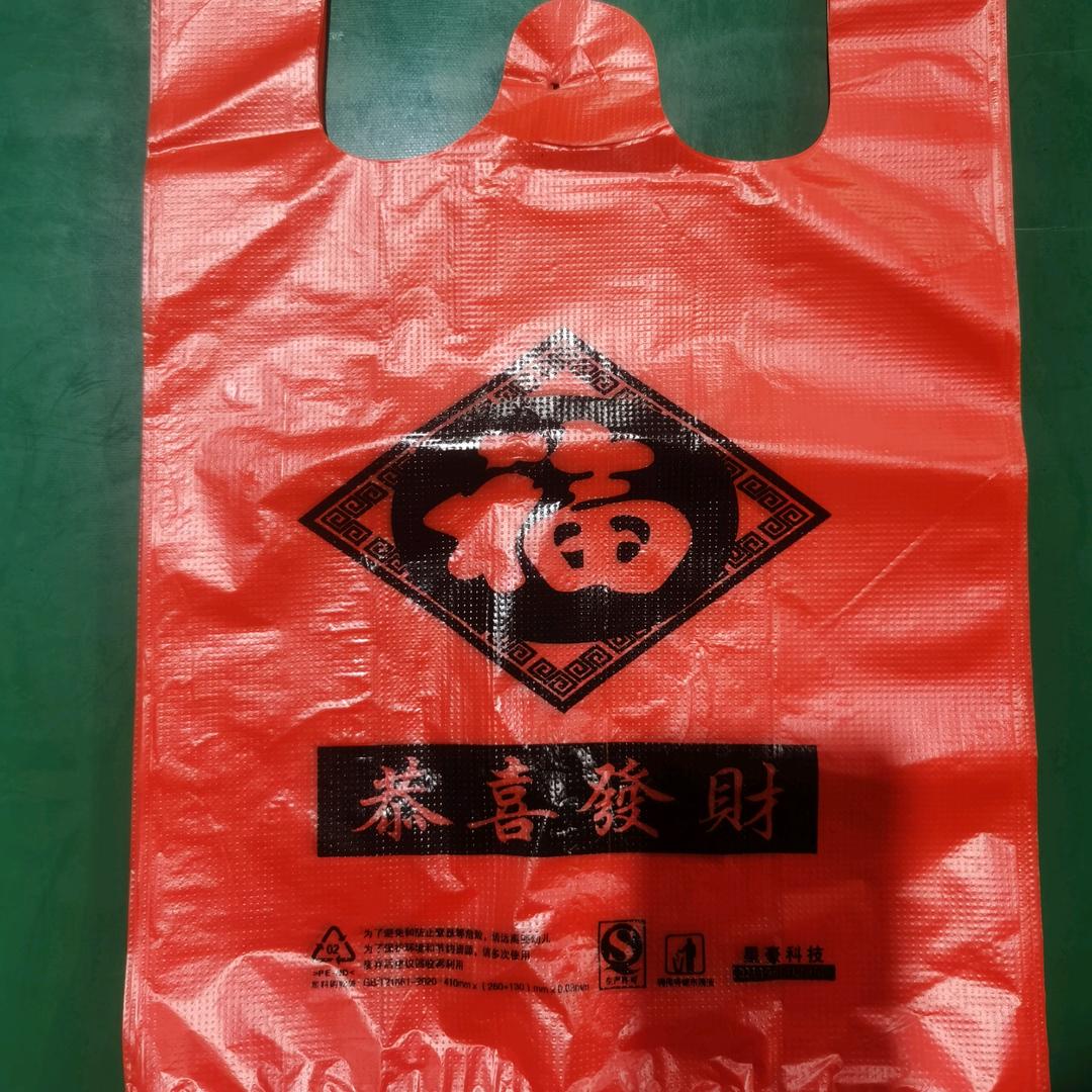 塑料包装有限公司
