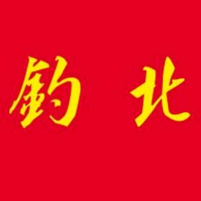 中国高陵