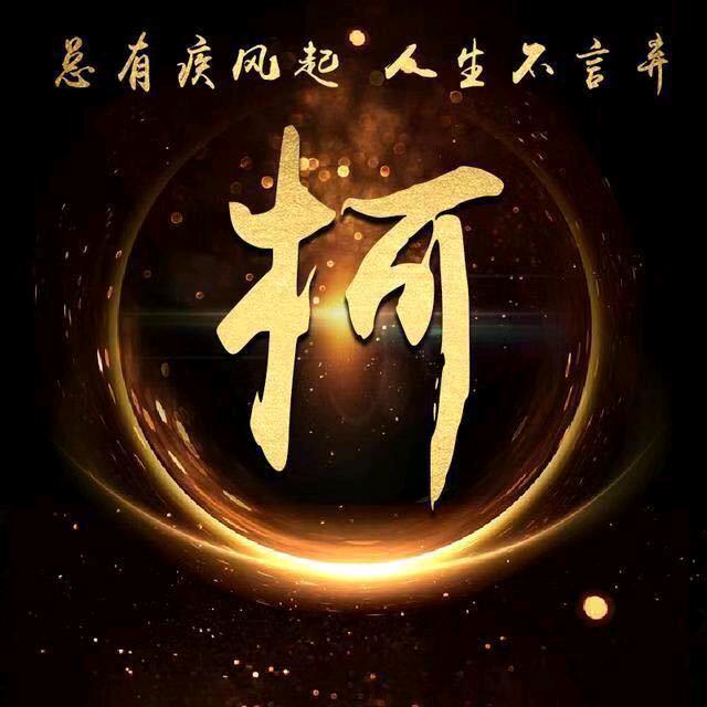 机械加工老柯