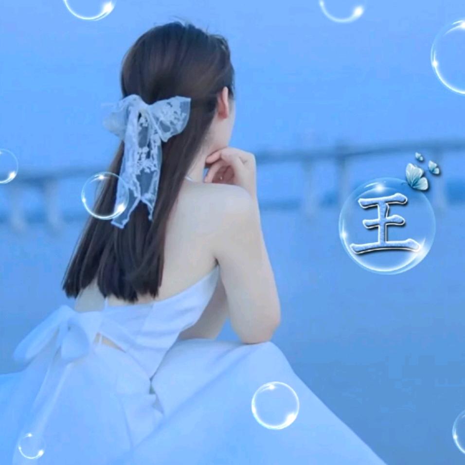 ༊ღ᭄王家ꦿ꯭菇凉꧔ꦿ᭄💞