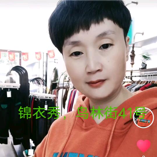 锦衣秀