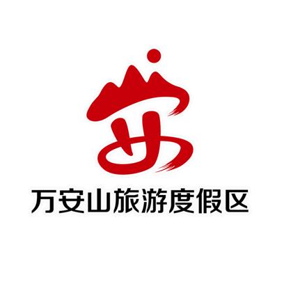 洛阳万安山旅游度假区