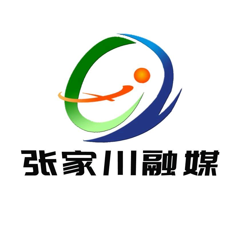 张家川融媒