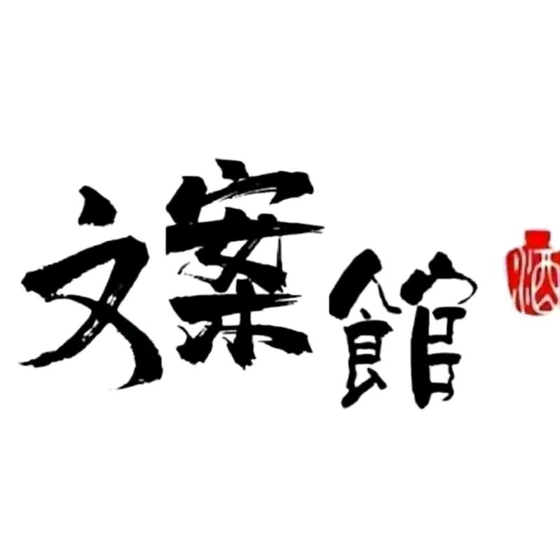 桐仔文案馆