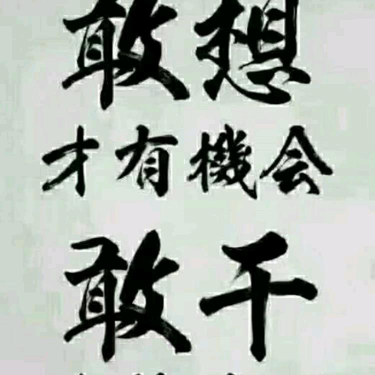 郝事发生