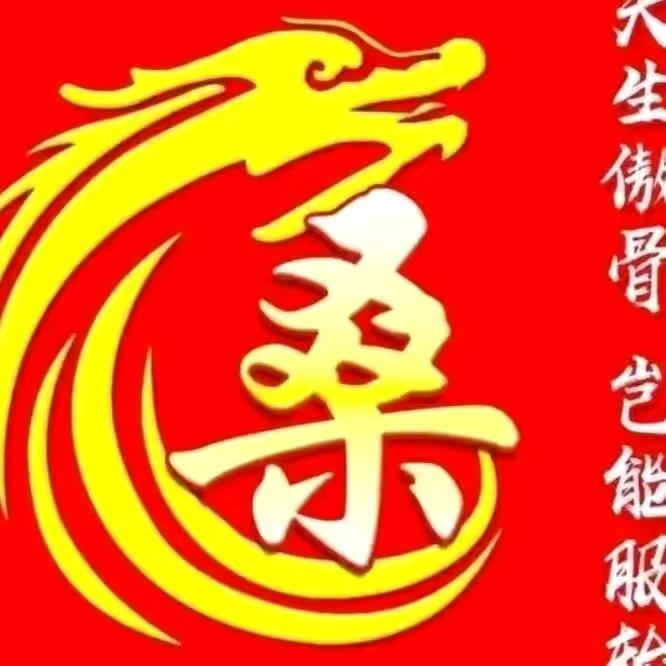 为你点赞…桑仁庆