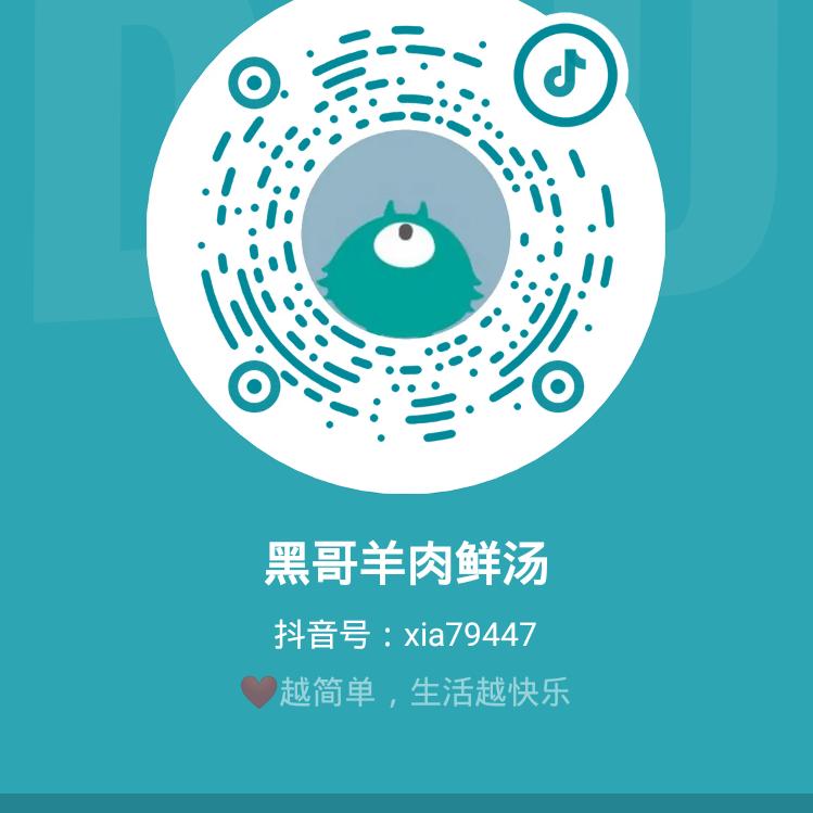 黑哥羊肉鲜汤