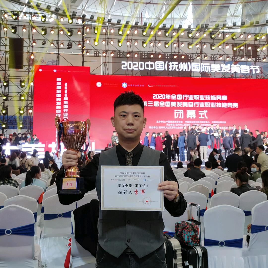 辽阳钟文减龄设计