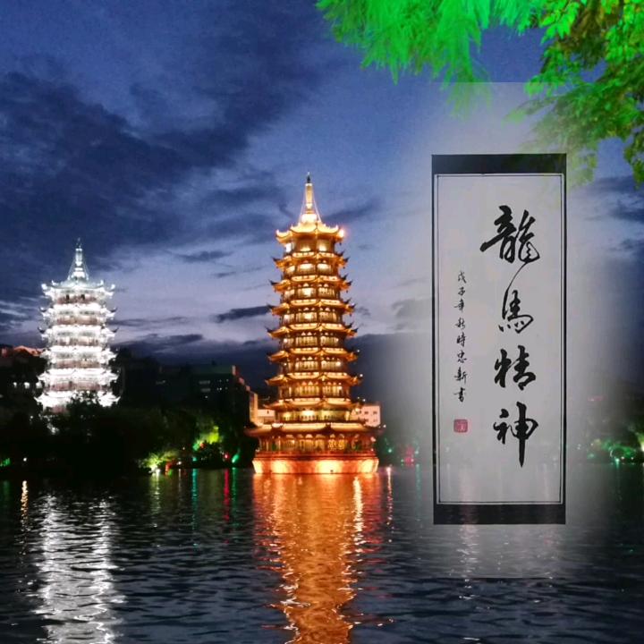 新星练字