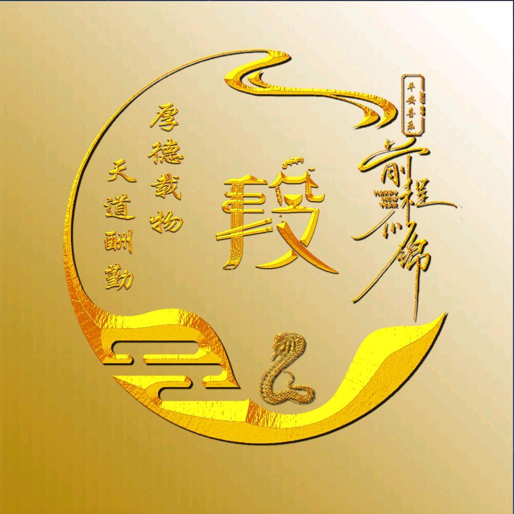 段世广