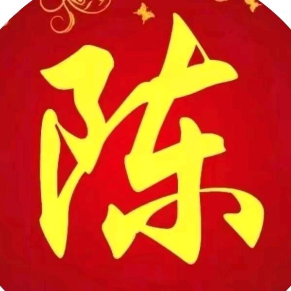 陳先生