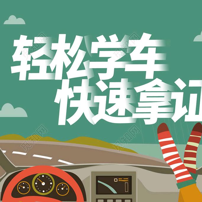 丰都学车（兵教头）