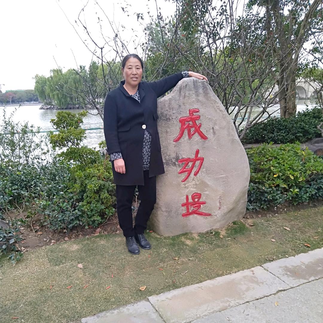 吴美