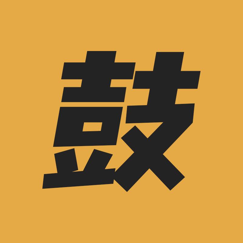 鼓楼录像厅