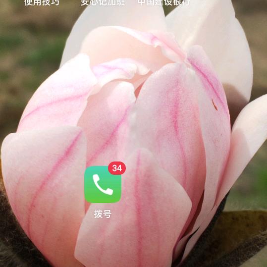 亿秒钟的永恒