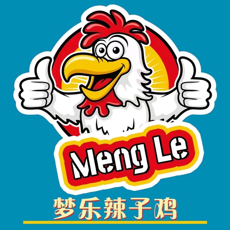 鄯善县梦乐辣子鸡