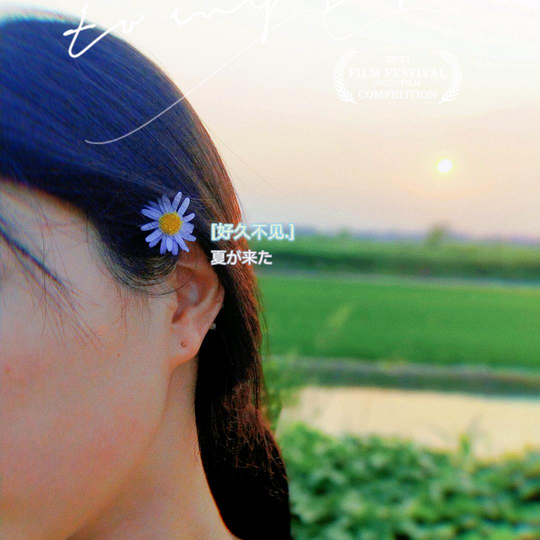 小木子