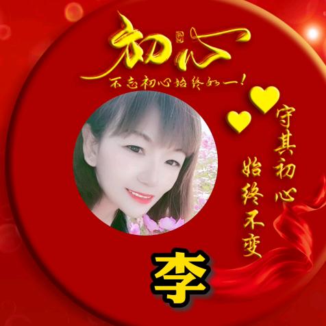莉姐Li