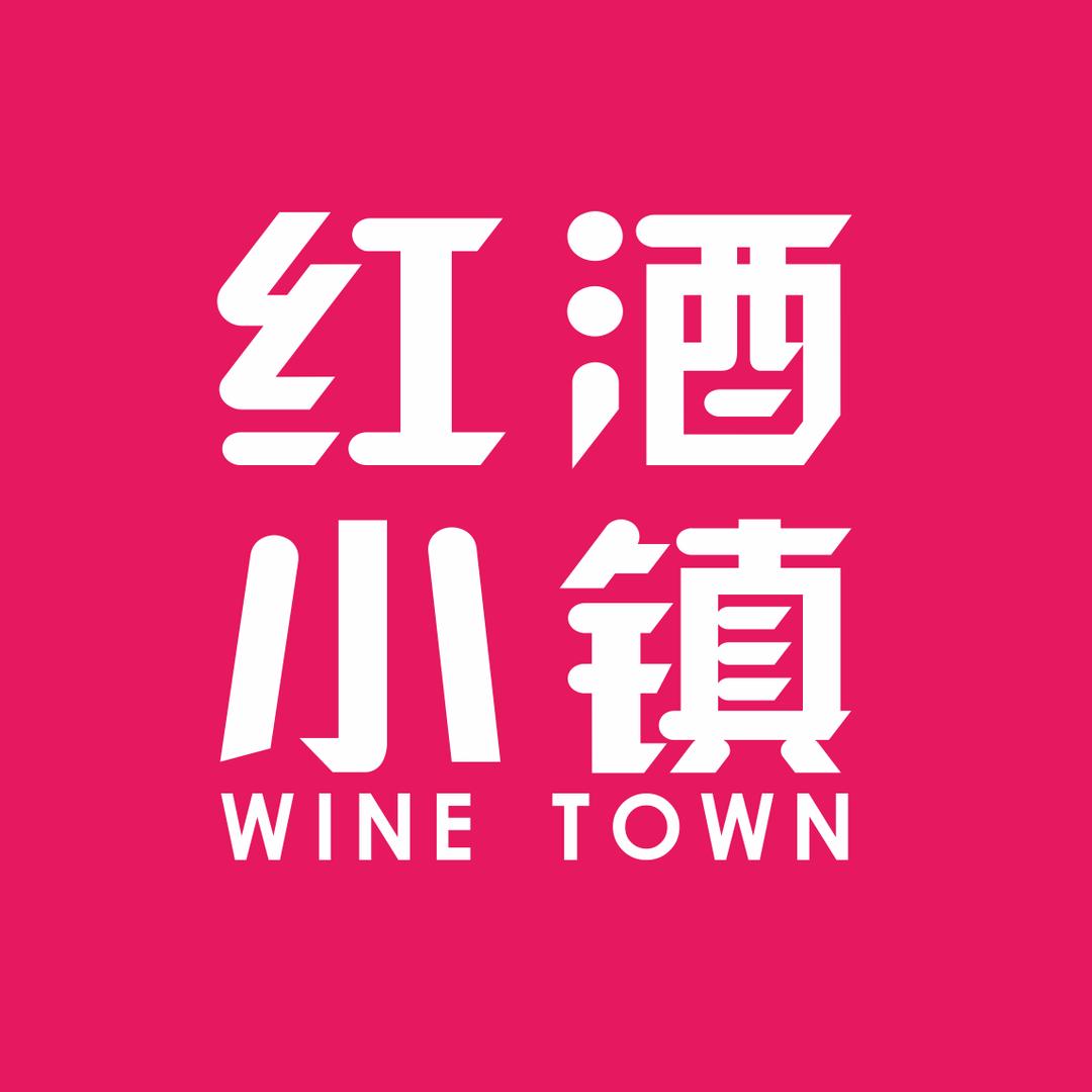美心红酒小镇（官方号）