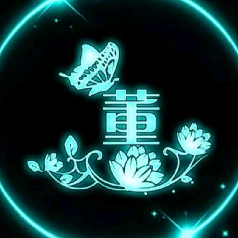 🍎《顺其自然》🍎🌺董姐🐍