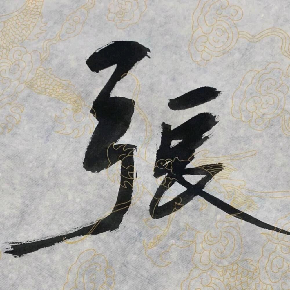 轩哥∥逆天改命