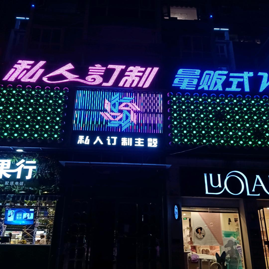 迪唛ktv