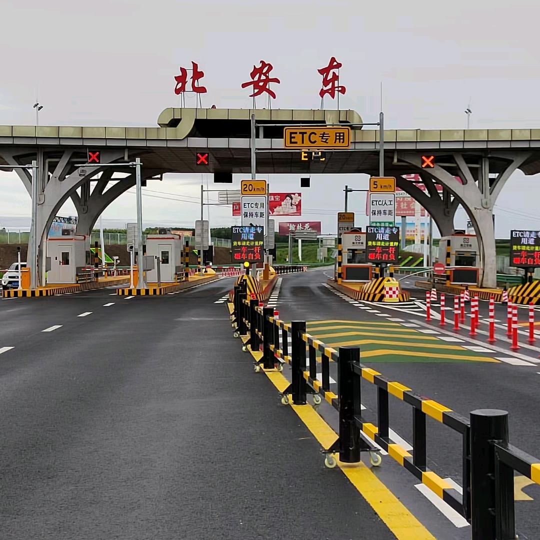 北安东收费站