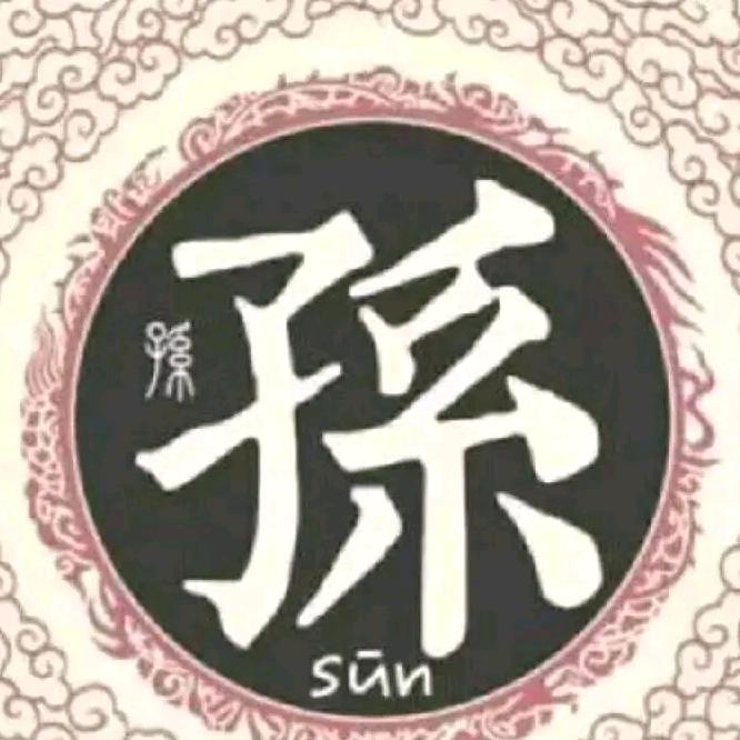 《利民演艺传媒》孙家千金