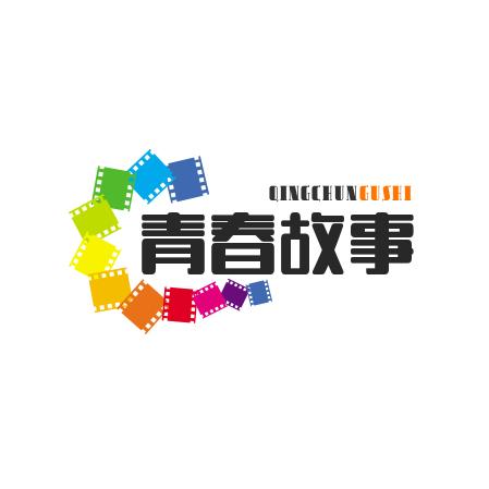 青春故事📸