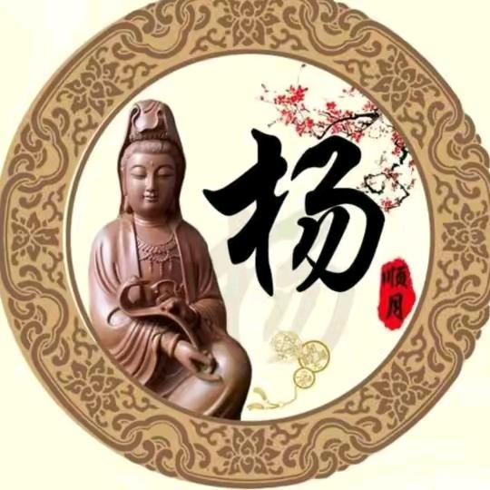 北薄佛心缘（不要连赞)