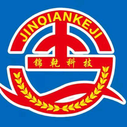 衡水锦乾科技有限公司