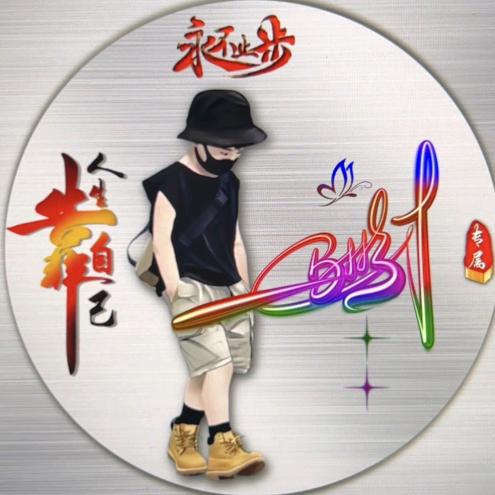 生活情感