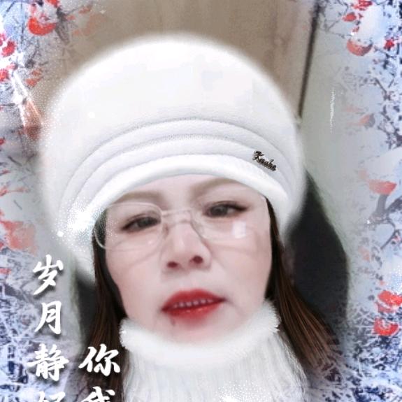 珍