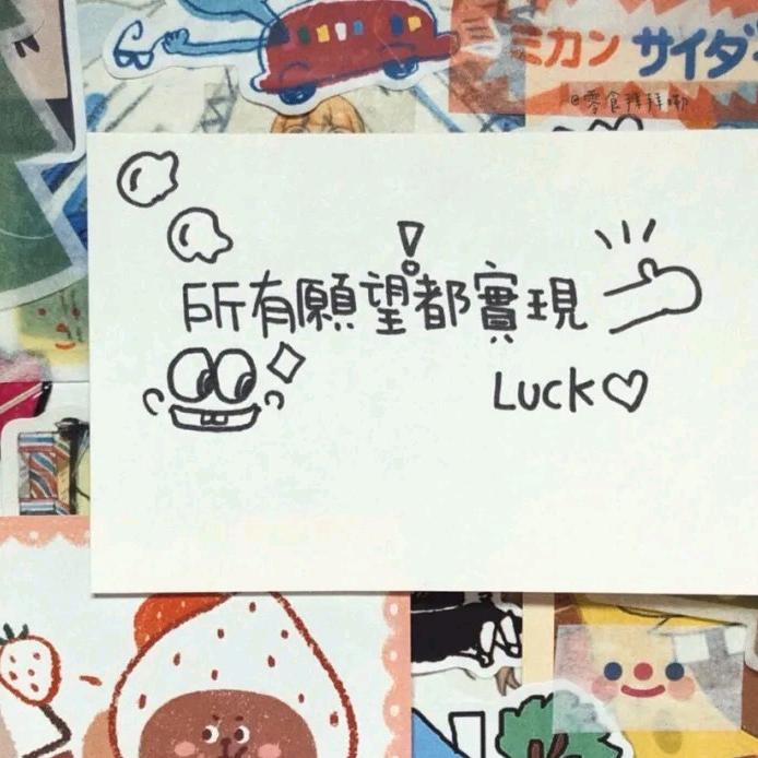 万事顺意^O^