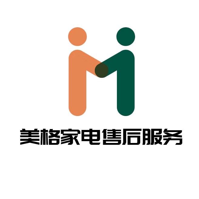 南昌美格家电售后