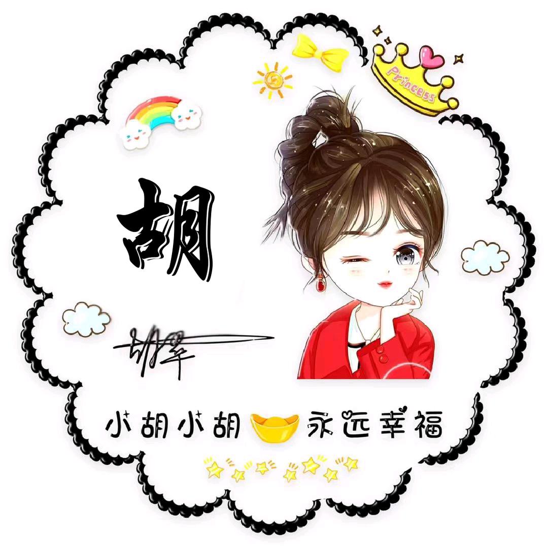 蓉华