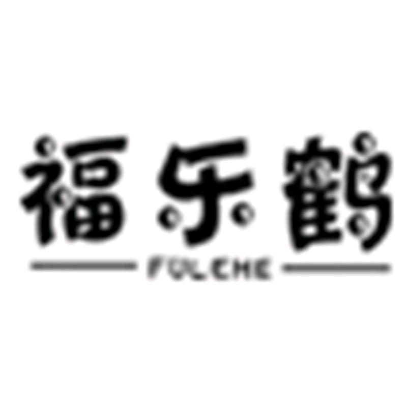 福乐鹤义乌市红鹤网络科技有限公司家居用品专卖店
