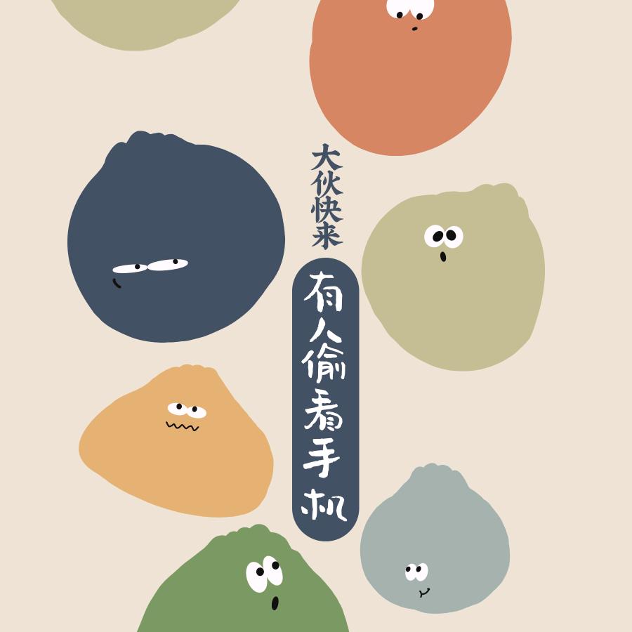 就爱围观