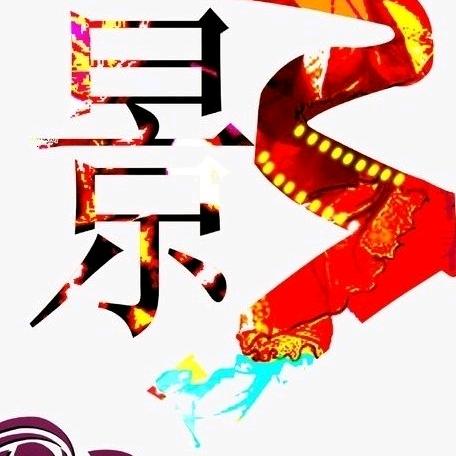 老婶子追剧