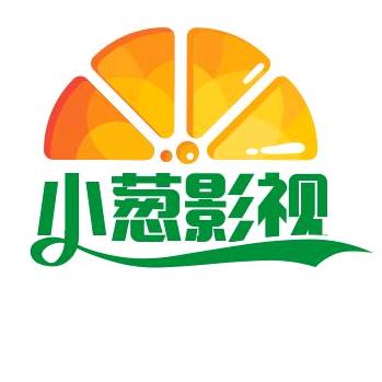 小葱影视