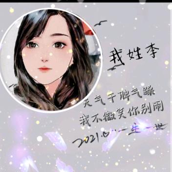 豫见ヾ(＾。^*)Li