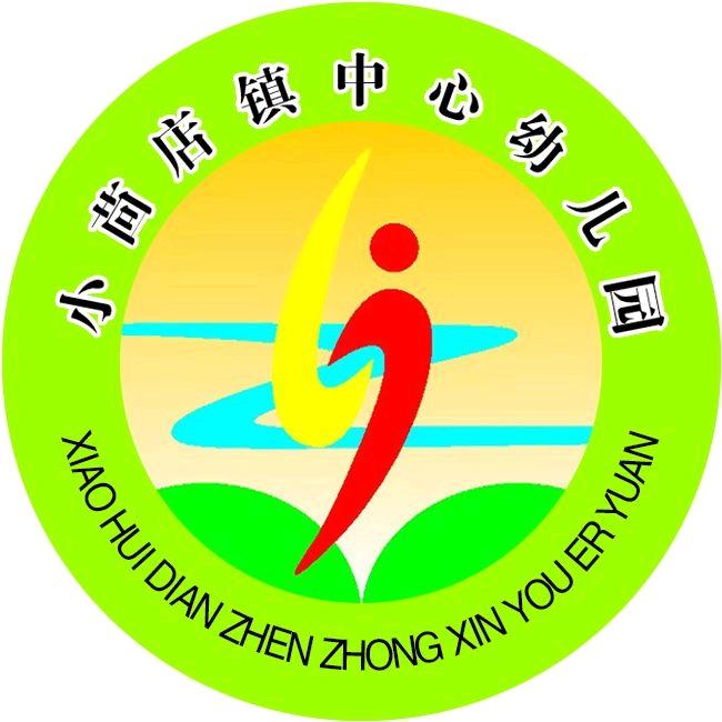 小茴店中心幼儿园