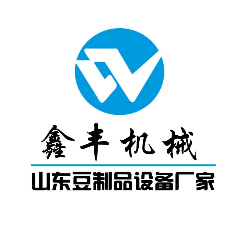 山东鑫丰食品设备有限公司