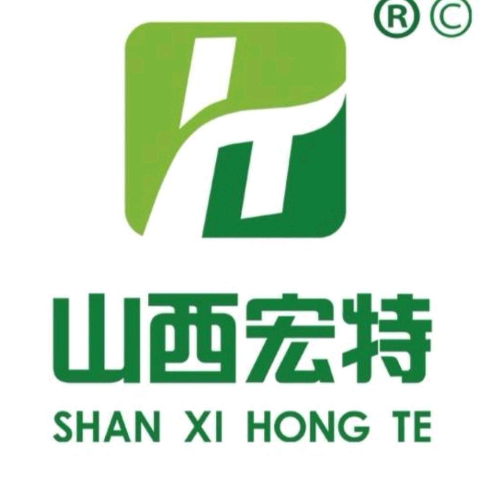 山西宏特-贺