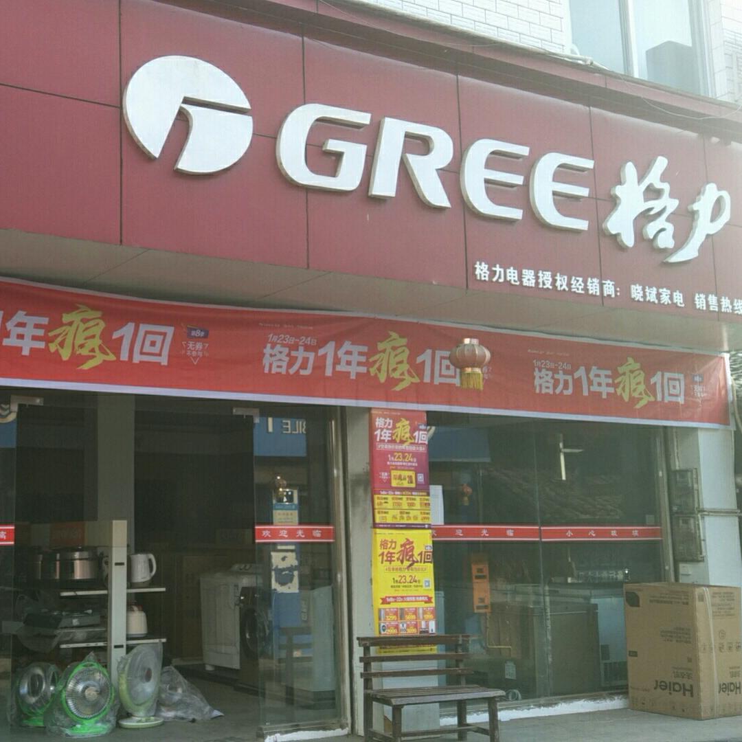 @怡升净水器服务骑龙店…何晓斌