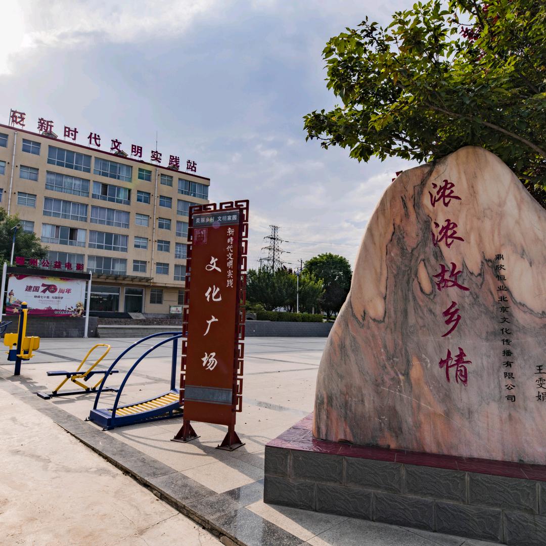 好人村王家砭村